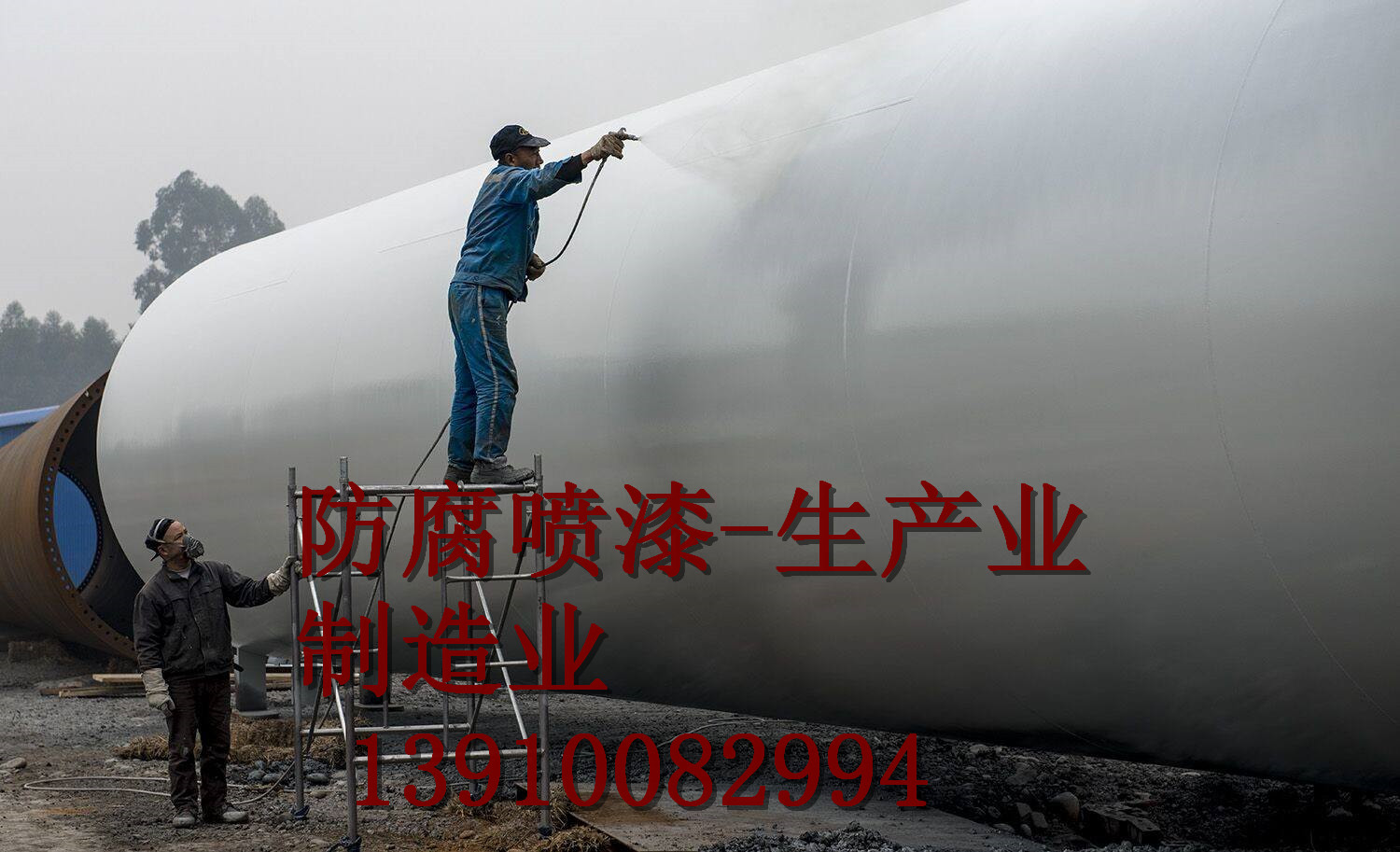 常州储罐除锈喷漆  机床翻新喷漆  厂房彩钢瓦喷漆